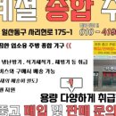 아주종합중고 이미지