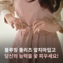 블루밍PC | BE BLOOMING WITH APRONS 블루밍 플리츠 에이프런과 함께 당신의 능력을 꽃피우세요! 텀블벅 펀딩 1493%...