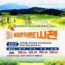 골프존카운티사천 이미지