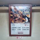 삼미손칼국수식당 이미지