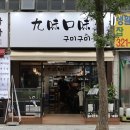 신풍프라자 | 부천 신중동역숙성회 진짜 찐맛집 [구미구미] 2인한상 리얼 방문후기