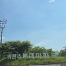 위천수변 테마공원 | 군위 무료물놀이장 위천 수변 테마파크 편의시설 주차 준비물 팁