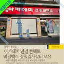 아카데미 안경원 네이버블로그