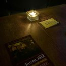 러스틱재즈 이미지