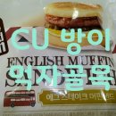 씨유 방이드림점