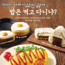 파리바게뜨 사거리 이미지