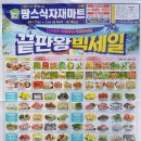 팜스식자재마트 이미지