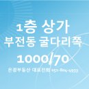 부전1동-1 이미지