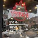 뉴송정자동차서비스 | 정자동맛집 화붐신간짬뽕 분당직영점 볶음짬뽕 후기
