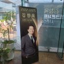 김창욱 토크콘서트 시즌2 | 김창욱 토크 콘서트 다녀온 후기