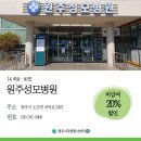 원주유디치과의원 이미지