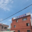 삼락재첩거리 이미지