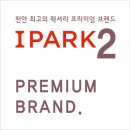 백석아이파크 이미지