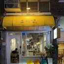 MIN 스시 | 창원 도계동 밥집 스시집을 찾으신다면 아기자기 귀여운 스시맛집 ‘스시냥’