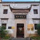 도원민박 | 중국 한 달 살기 ⑨ 黄山 황산 — 산을 옆에 두고, 매일 아침 트레킹으로 시작하는 하루