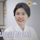 주진우 “李 대통령 출연 시점 공개해야”…‘냉부해’ 팬들도 성명문 발표 이미지