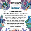2026.07.31~08.02 in 송도달빛축제공원 [2026 인천 Pentaport Rock Festival] 이미지
