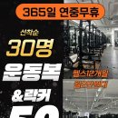 화이트짐 강동점 네이버블로그