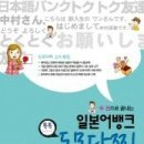 오샤베리 일본어 이미지