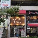 배다리저수지 사거리 이미지