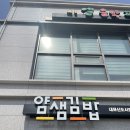 내포김밥 이미지