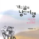 낭만여행 이미지