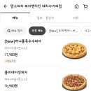 맘스피자대치 이미지
