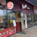 푸와차이나 이미지