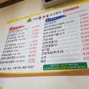 포항한우촌축산명가 이미지