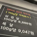작두집연탄구이 이미지