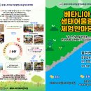 베타니아어린이집 이미지