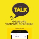 세무회계공존 - 동대문구 왕산로 239 | 세무회계공존