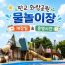 판교 화랑공원 물놀이장 운영시간은? 성남 가볼만한곳
