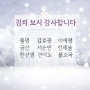 [보시 바라밀] 12월 2째 주 공양물 보시자 이미지