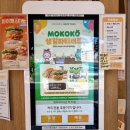 맘스터치 안양호계점 | 호계동 맘스터치 안양호계점 나의 첫 싸이버거