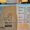 베베찹쌀꽈배기 이미지