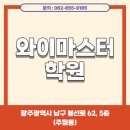 살레시오여자중학교 | 봉선동중등영어학원, 포기하지않는 영어