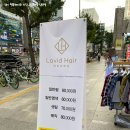 수유역미용실 라비드헤어 대만족 염색 후기!