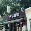 현대고기마을 | 압구정 정육점 현대 한우마을에서 신선한 고기사온 후기!