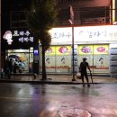 조마루감자탕 이미지