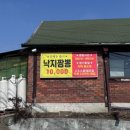 전설의짬뽕 | [음성 이월] 전설의 `미친 짬뽕` 방문 후기