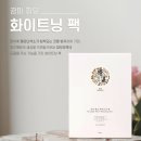 휘요 | 피부과 갈 돈으로 '이것' 했더니, 기미 잡티 사라졌어요" (경미 휘요 화이트닝팩 솔직 후기)