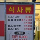 양동목장 | [경주] 경주소고기맛집 경주한우맛집 맛,품질,가격 모두만족 가성비 최고 &#39;소후리갈비&#39;