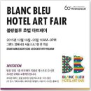 블랑블루 이미지