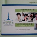 엑스트라바겐자