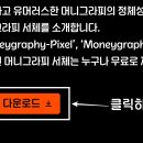 (주)머니웹 이미지