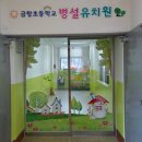 금창초등학교병설 이미지