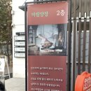 미림이 | 대전봉명동맛집 '미림양장 대전점' 북경오리 유명한 중식주점 깐풍관자 추천