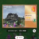 가리왕산 등산 후기