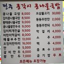 전주콩각시콩나물국밥 이미지